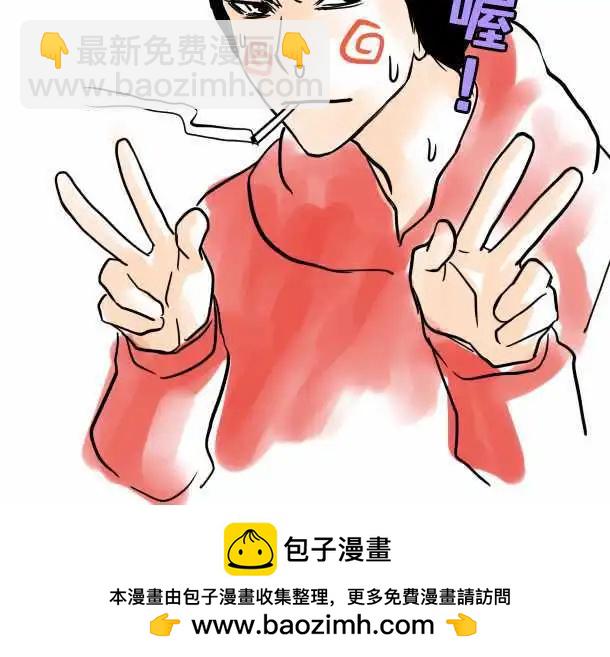 冥婚警戒中 - 第08日 吃飽飽睡好好 - 3
