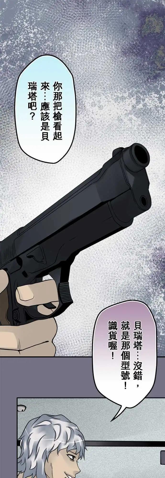 第80日-缘分-第77话