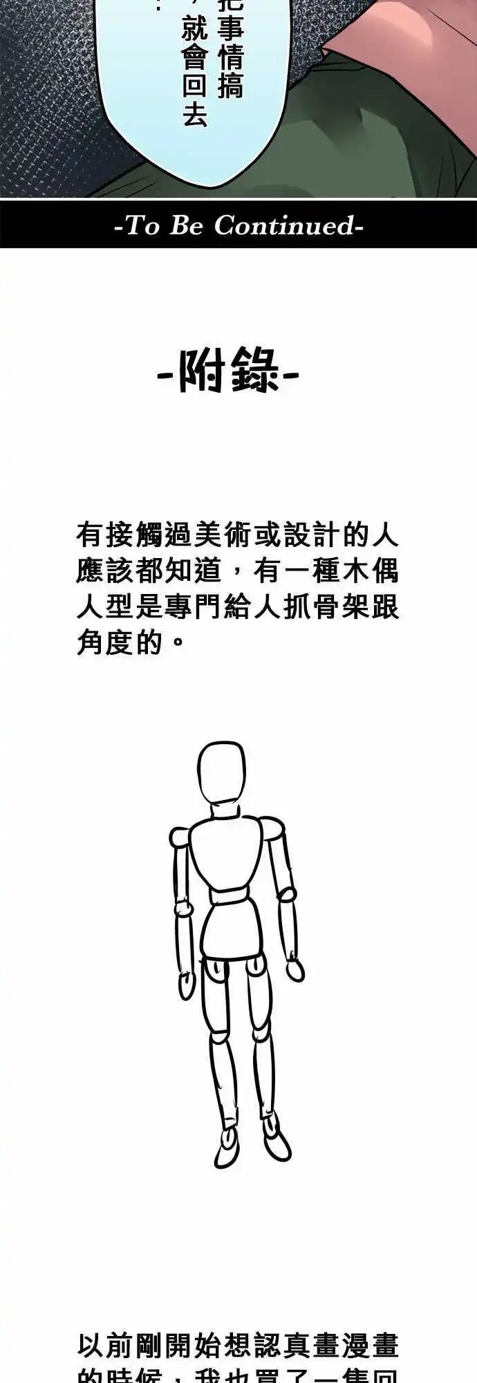 第80日-缘分-第77话