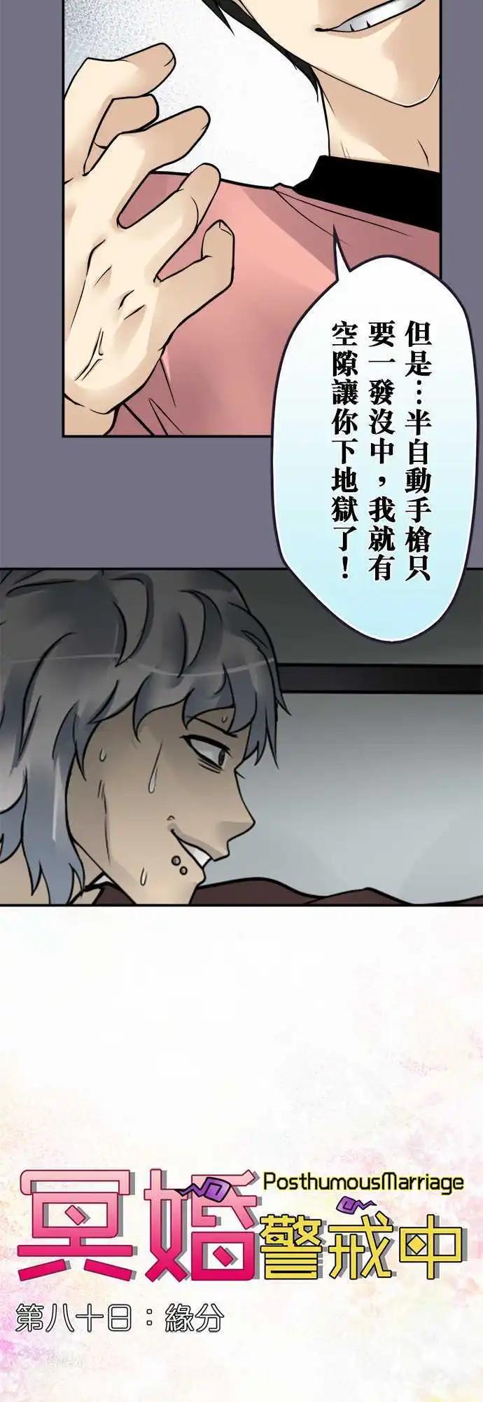 第80日-缘分-第77话