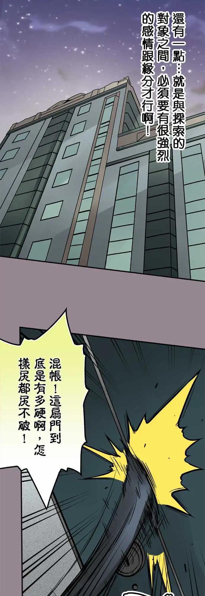 第80日-缘分-第77话