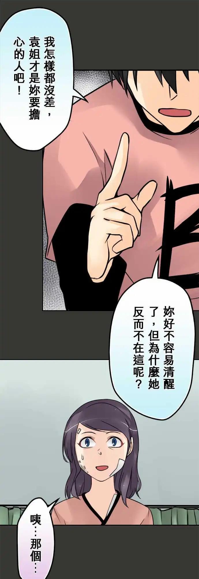 第82日-公开-第79话