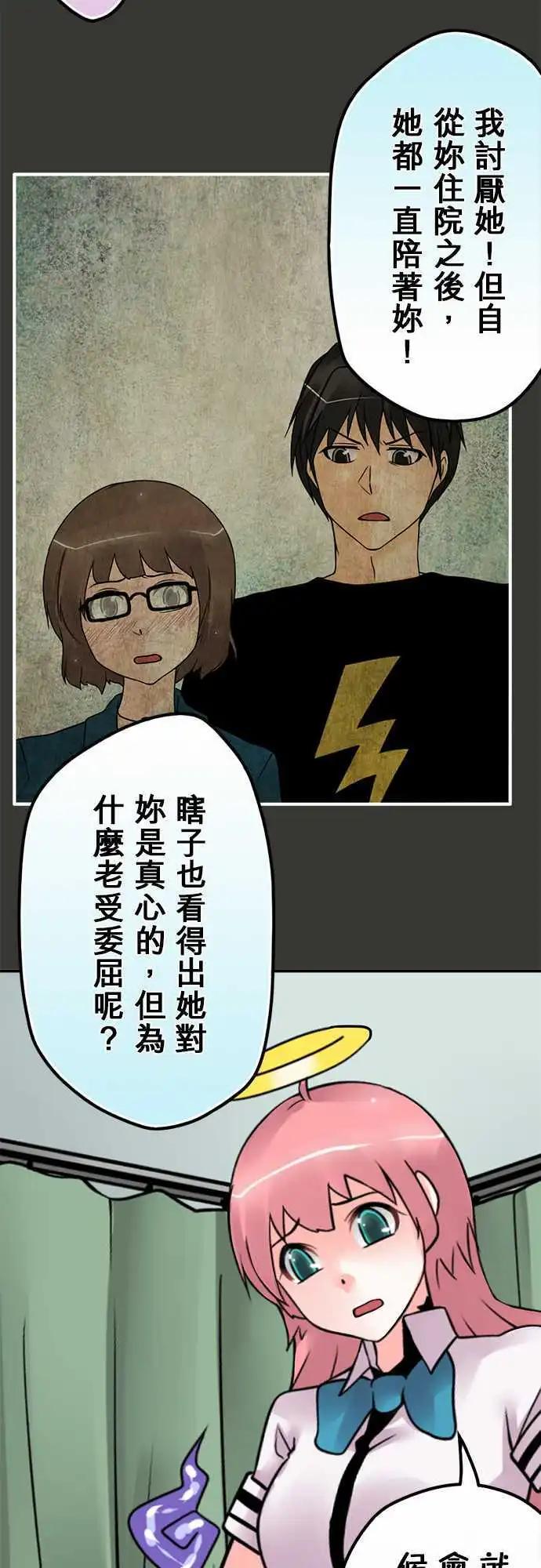 第82日-公开-第79话