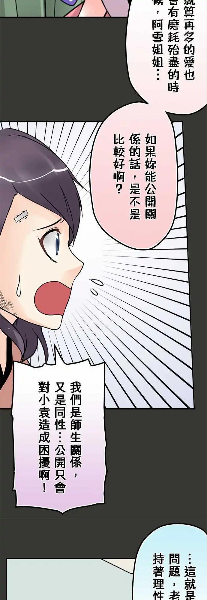 第82日-公开-第79话