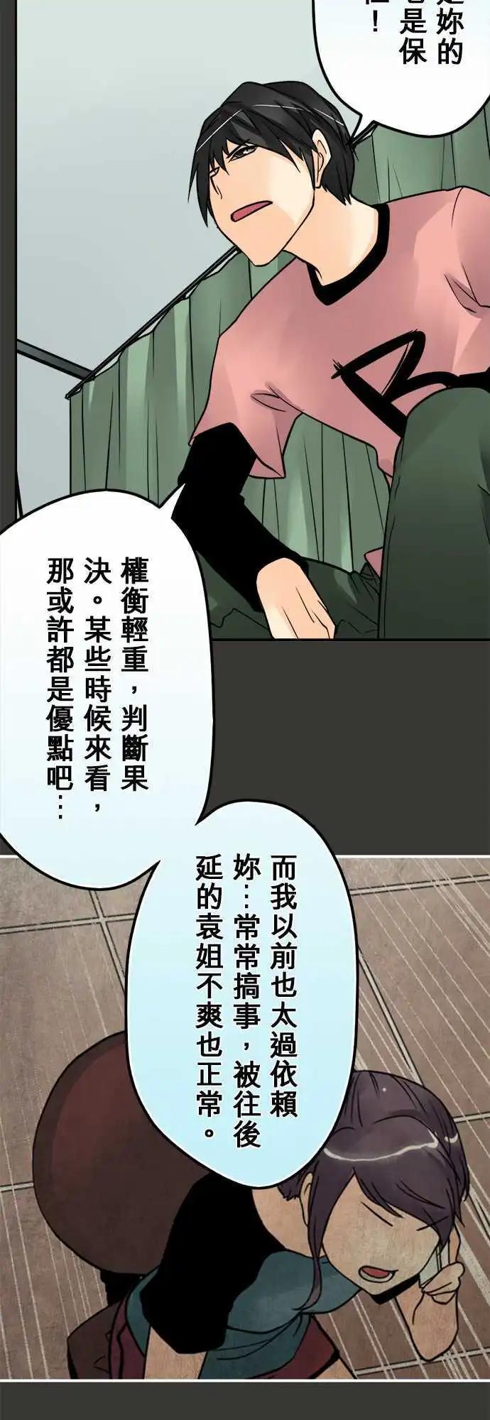 第82日-公开-第79话