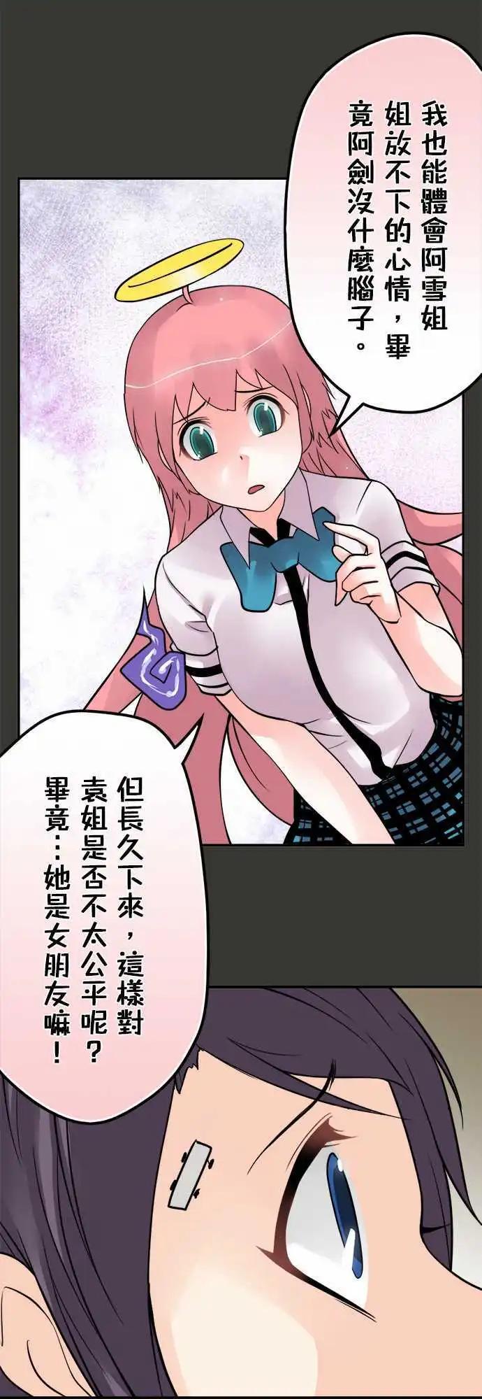 第82日-公开-第79话