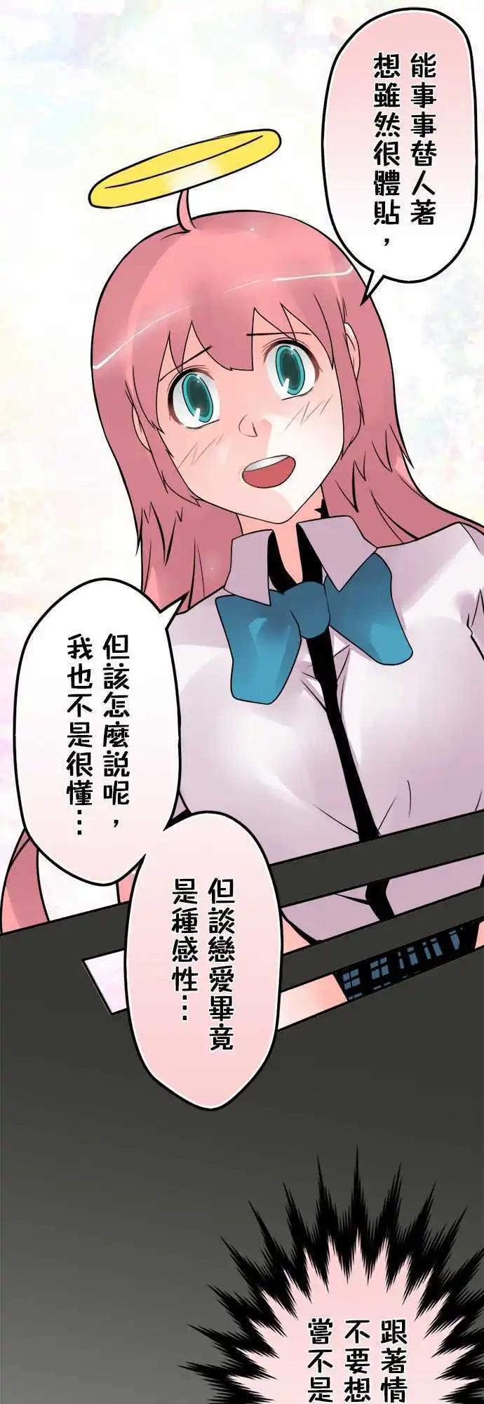 第82日-公开-第79话