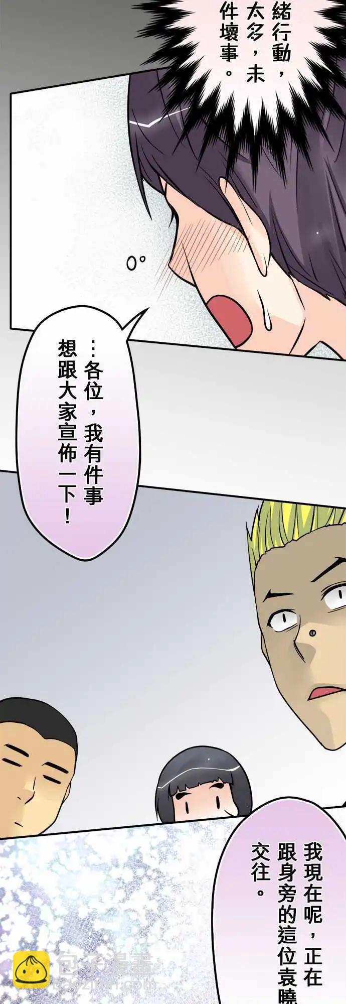 第82日-公开-第79话