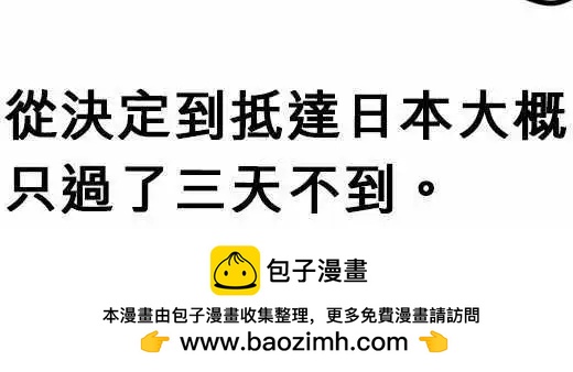 第82日-公开-第79话