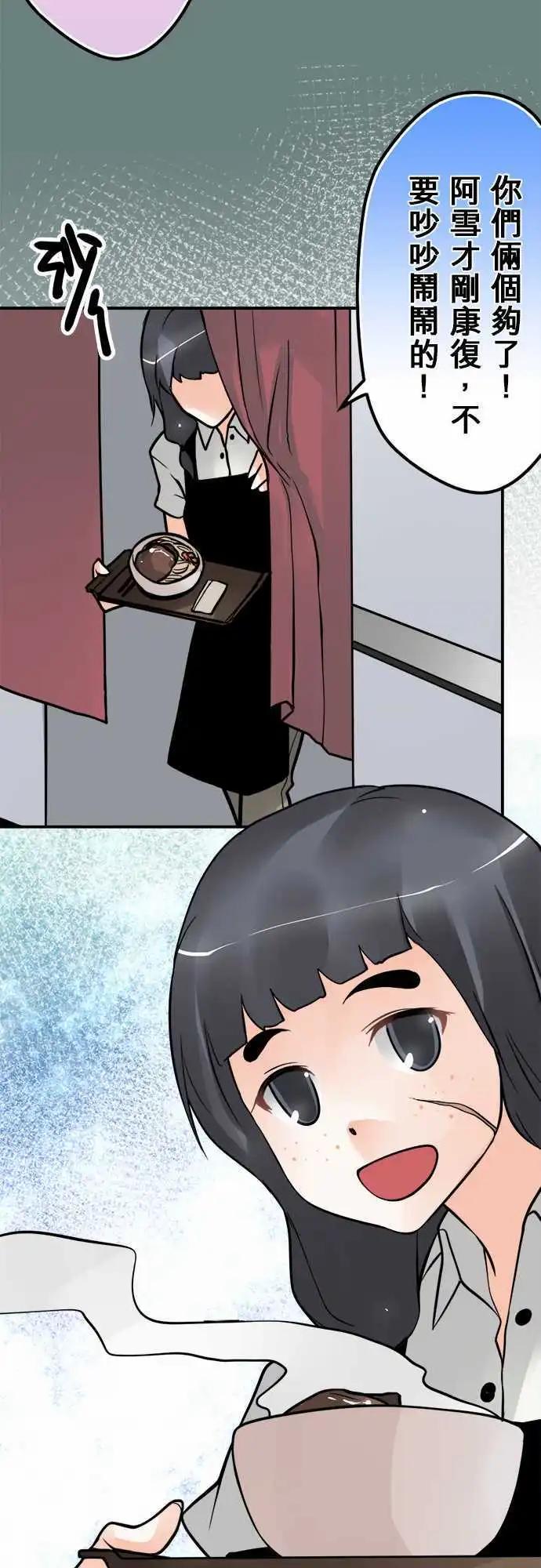 第82日-公开-第79话