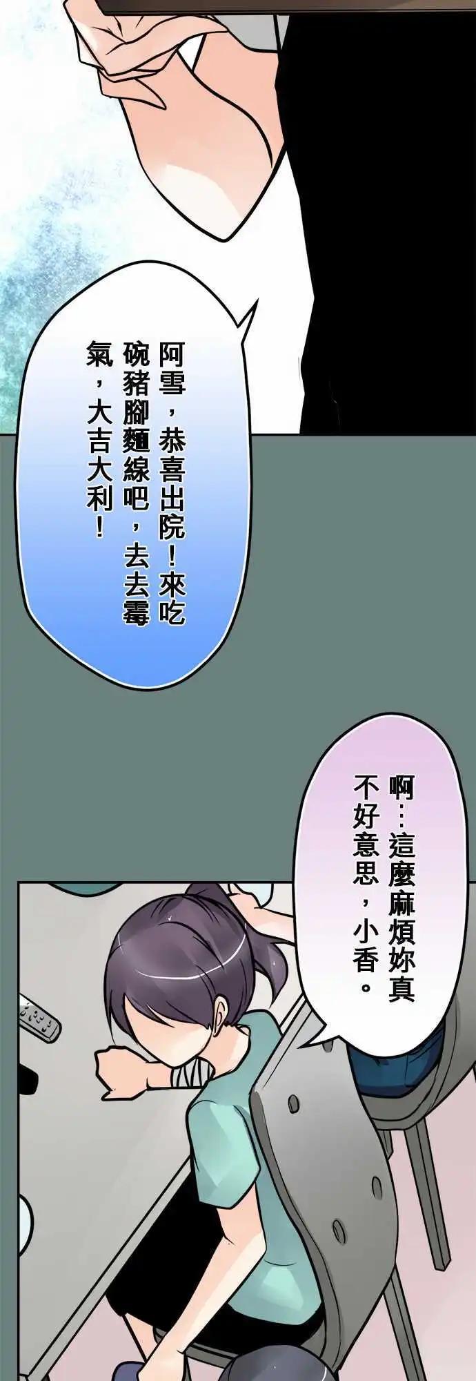 第82日-公开-第79话