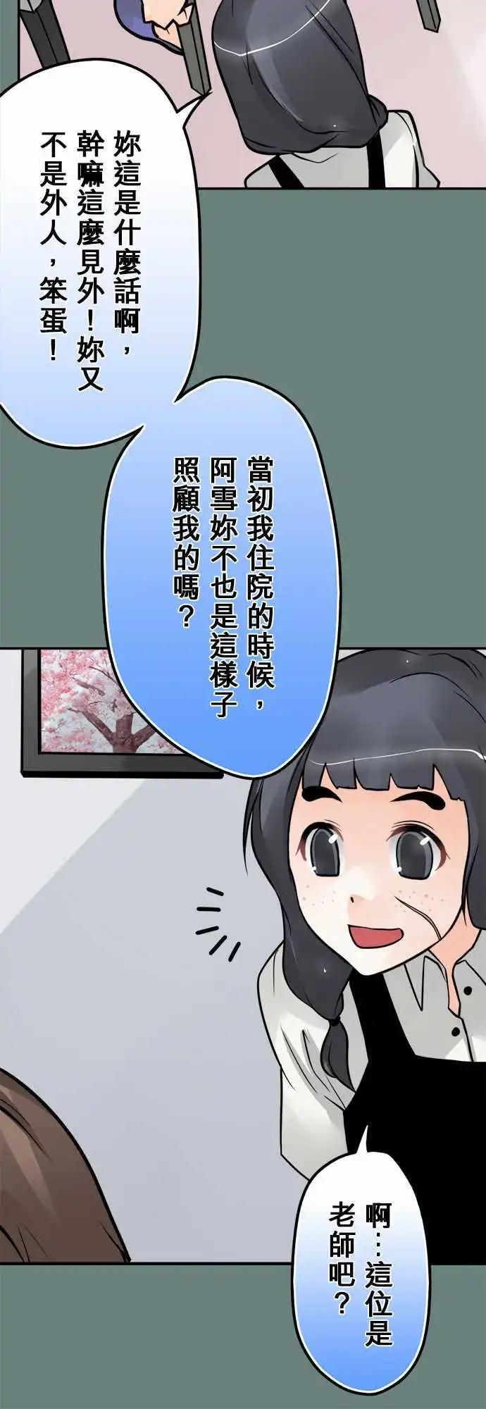 第82日-公开-第79话