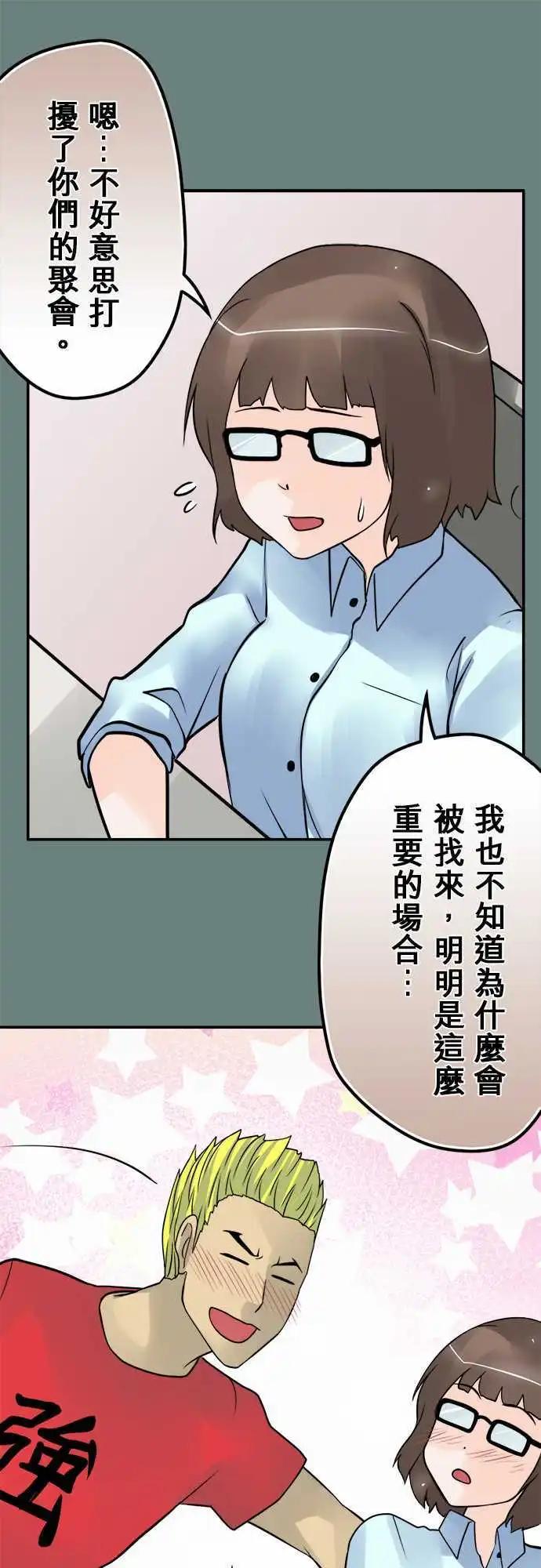 第82日-公开-第79话