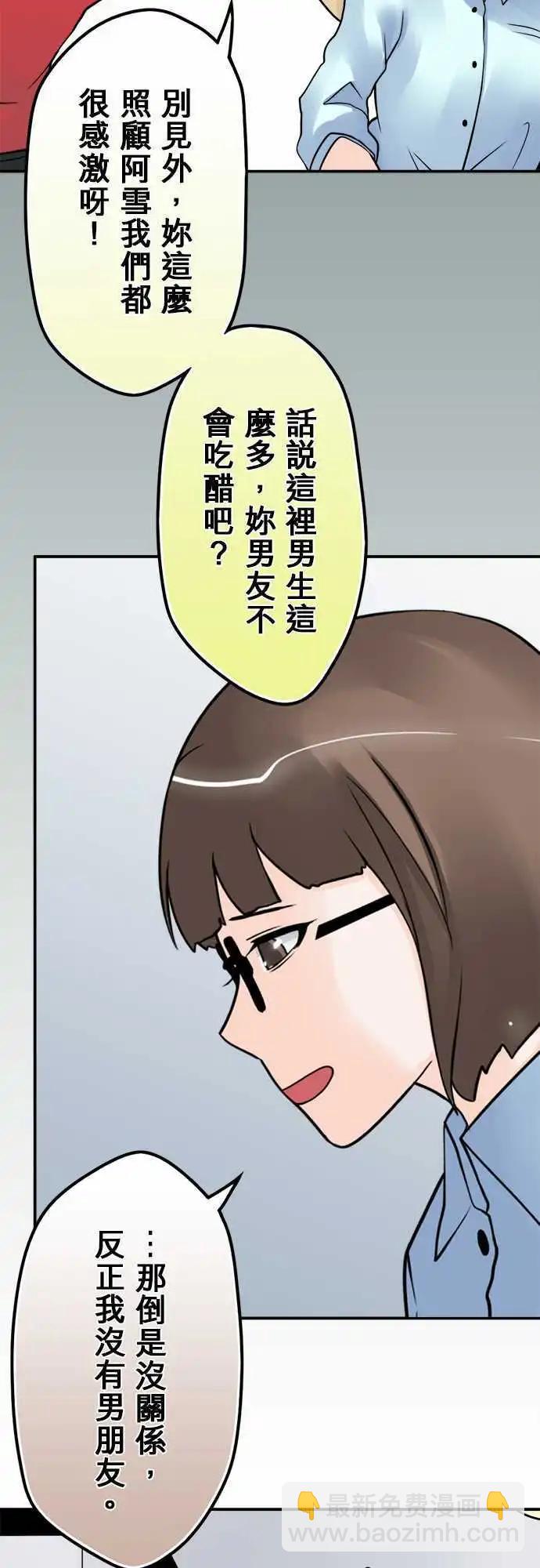 第82日-公开-第79话