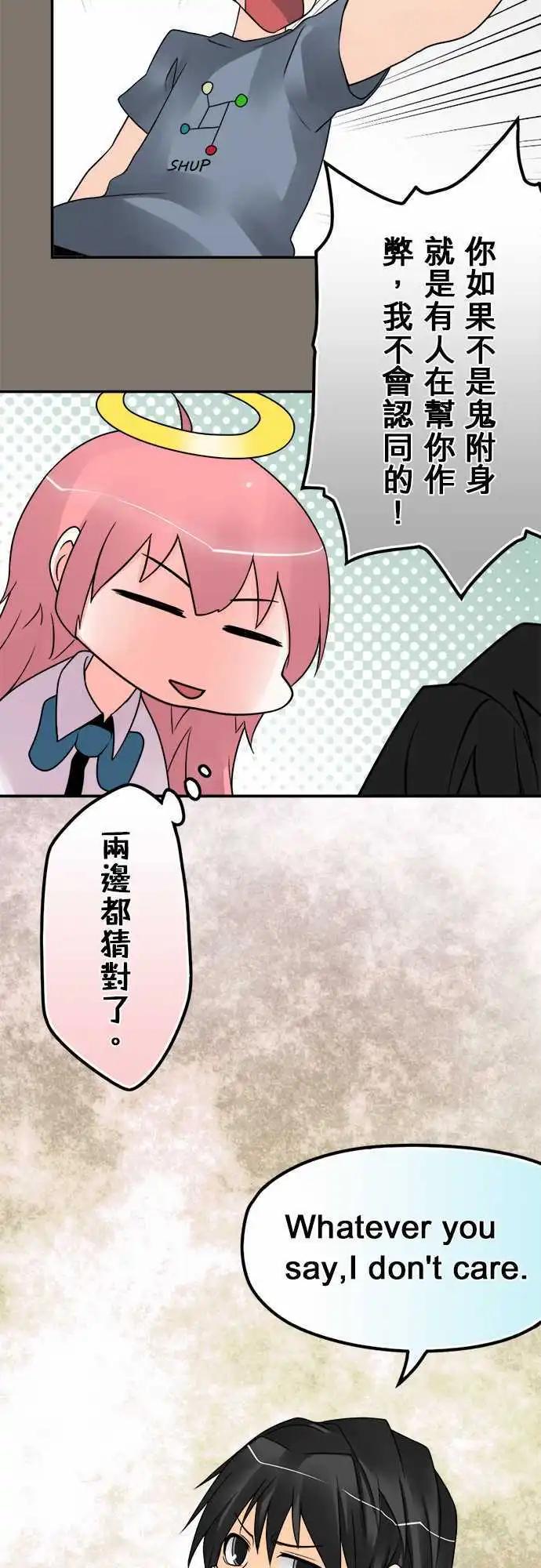 第84日-同学-第81话