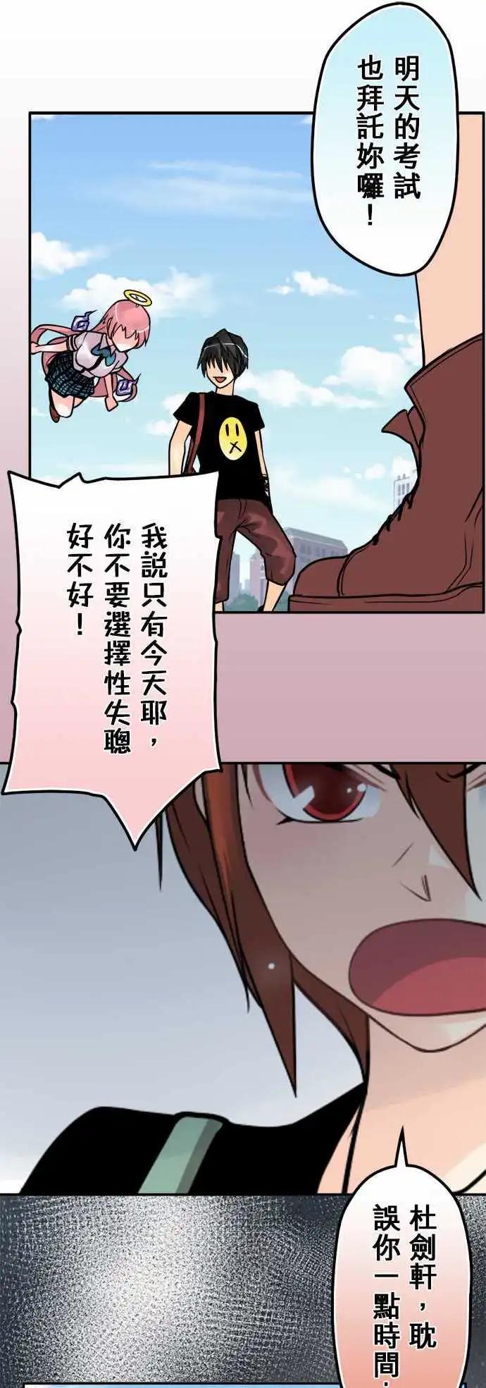 第84日-同学-第81话