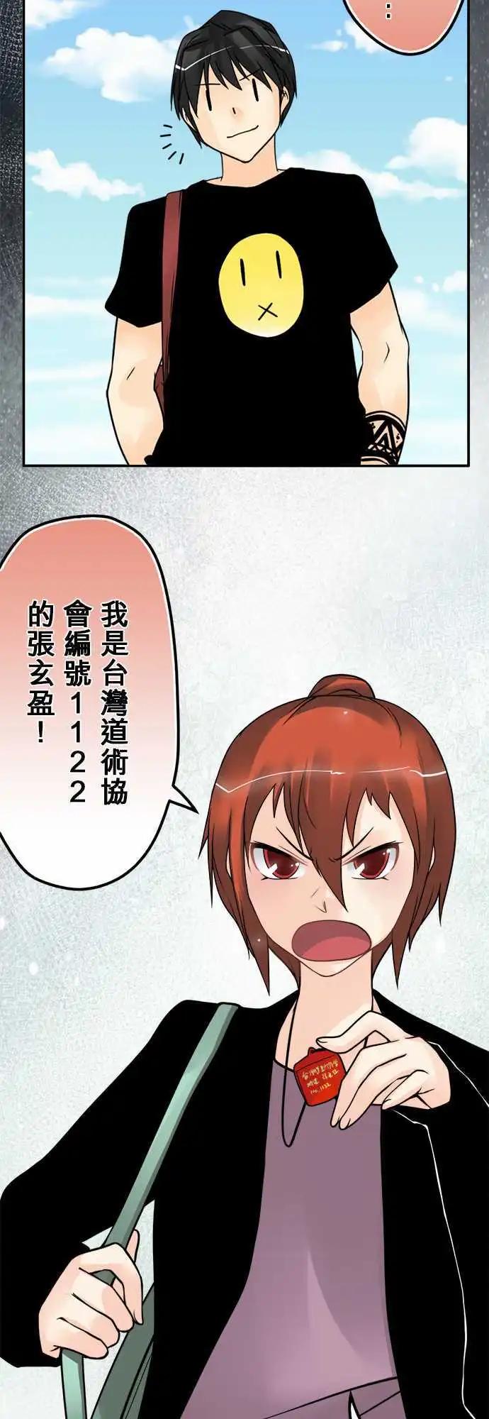 第84日-同学-第81话