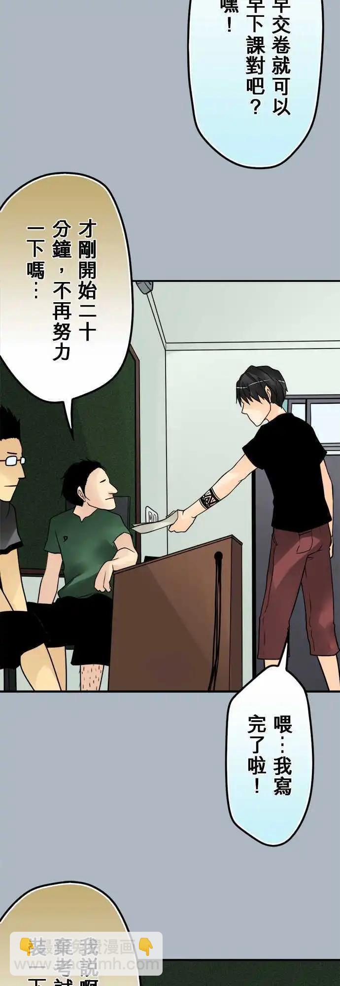 第84日-同学-第81话