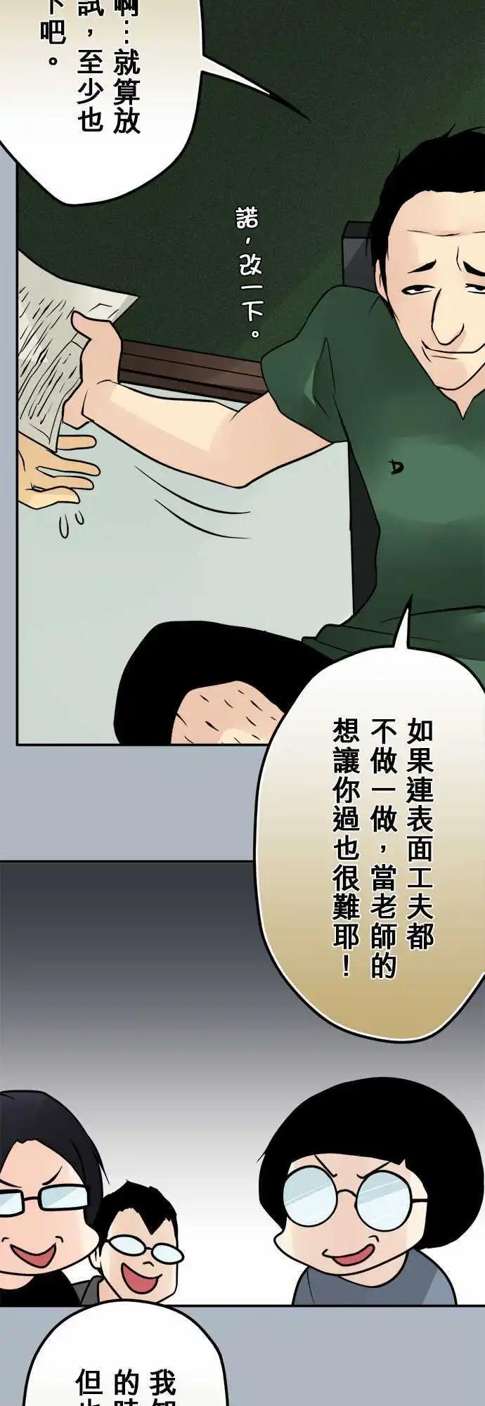 第84日-同学-第81话