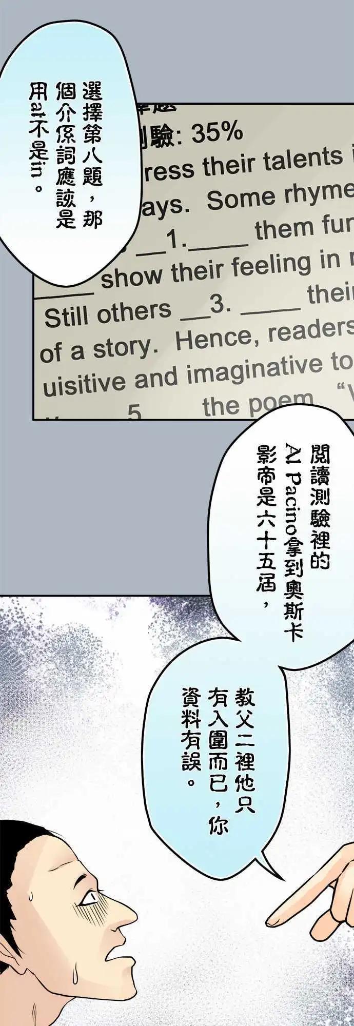 第84日-同学-第81话