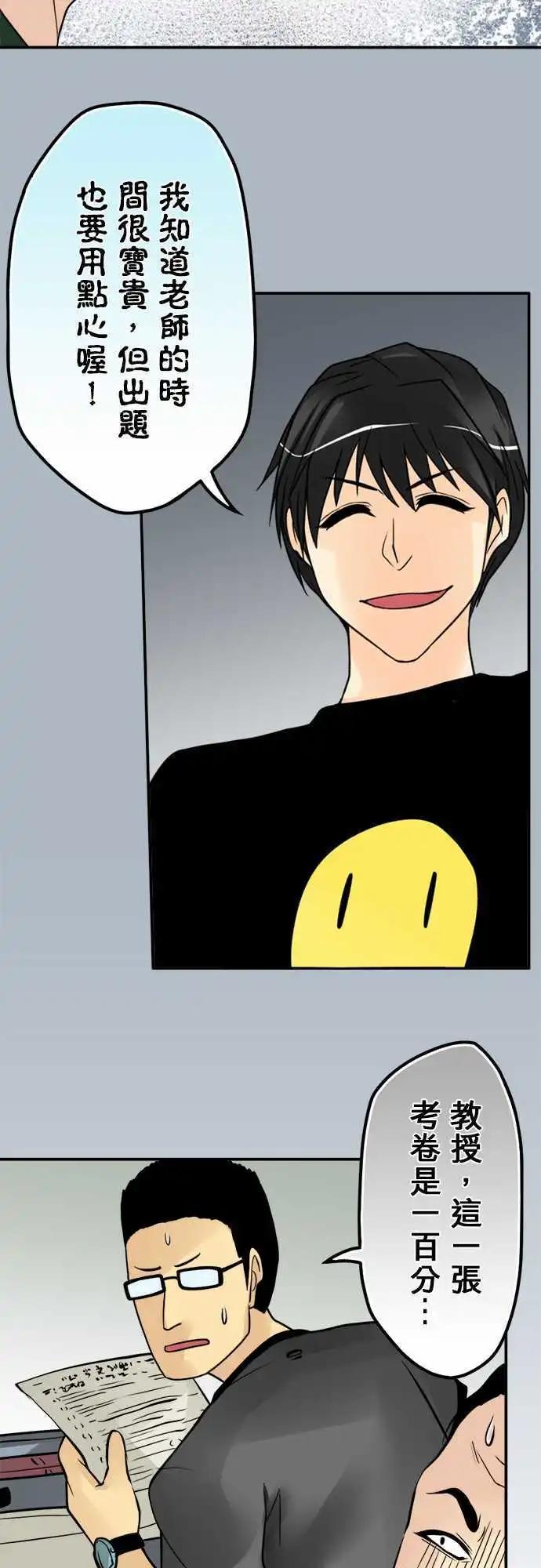 第84日-同学-第81话