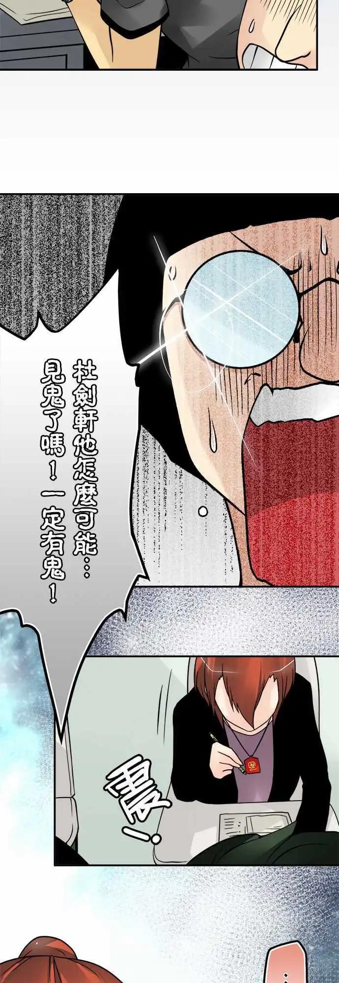 第84日-同学-第81话