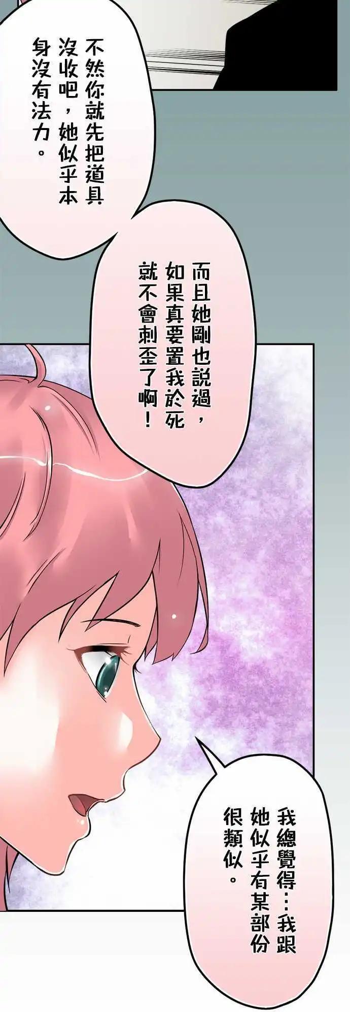 第86日-加油-第83话