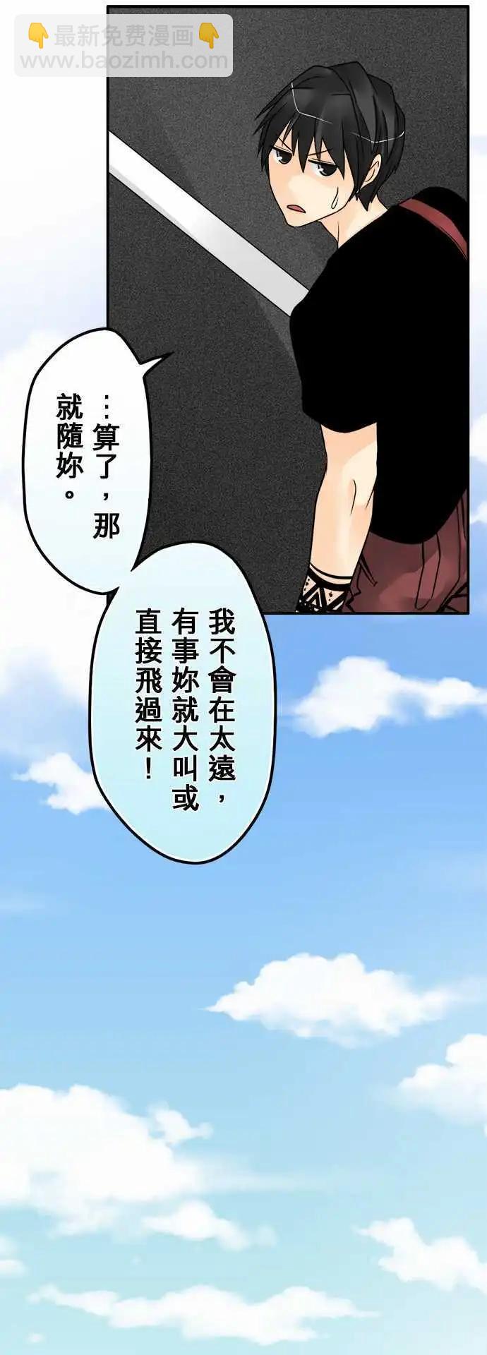 第86日-加油-第83话