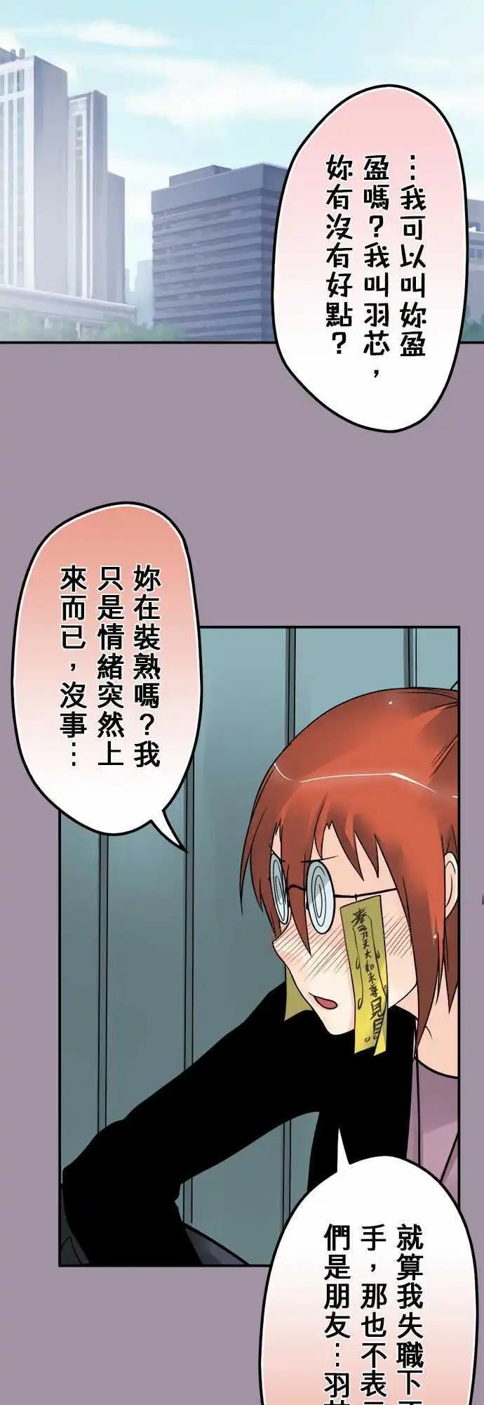 第86日-加油-第83话