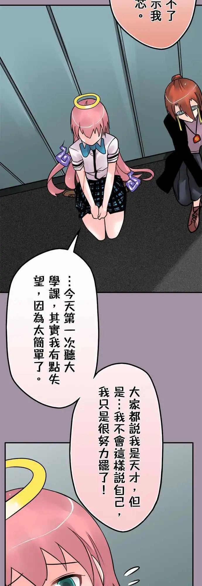 第86日-加油-第83话