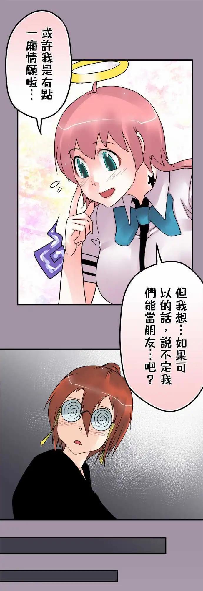 第86日-加油-第83话