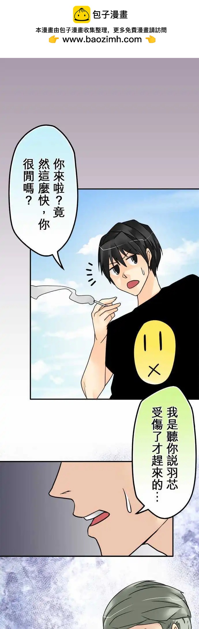 第86日-加油-第83话