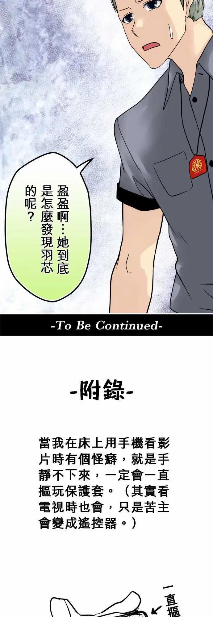 第86日-加油-第83话