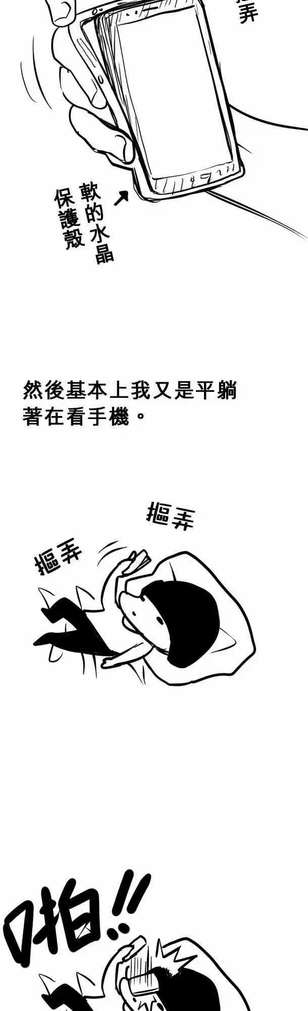 第86日-加油-第83话