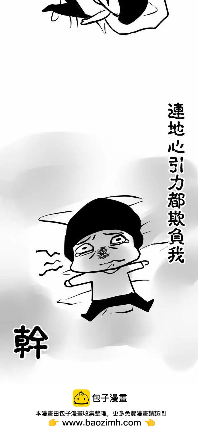 第86日-加油-第83话
