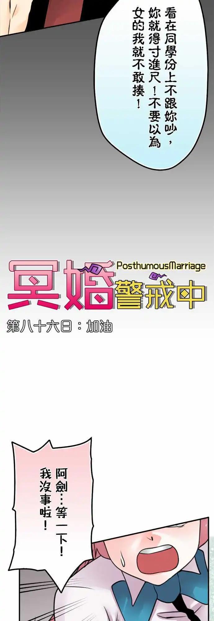 第86日-加油-第83话