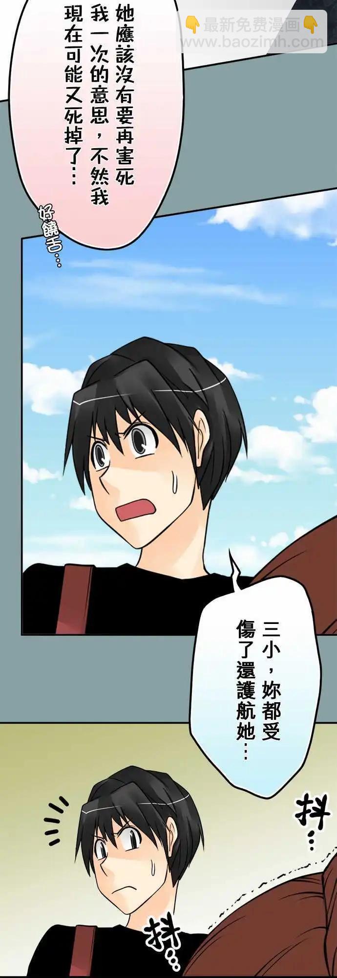 第86日-加油-第83话