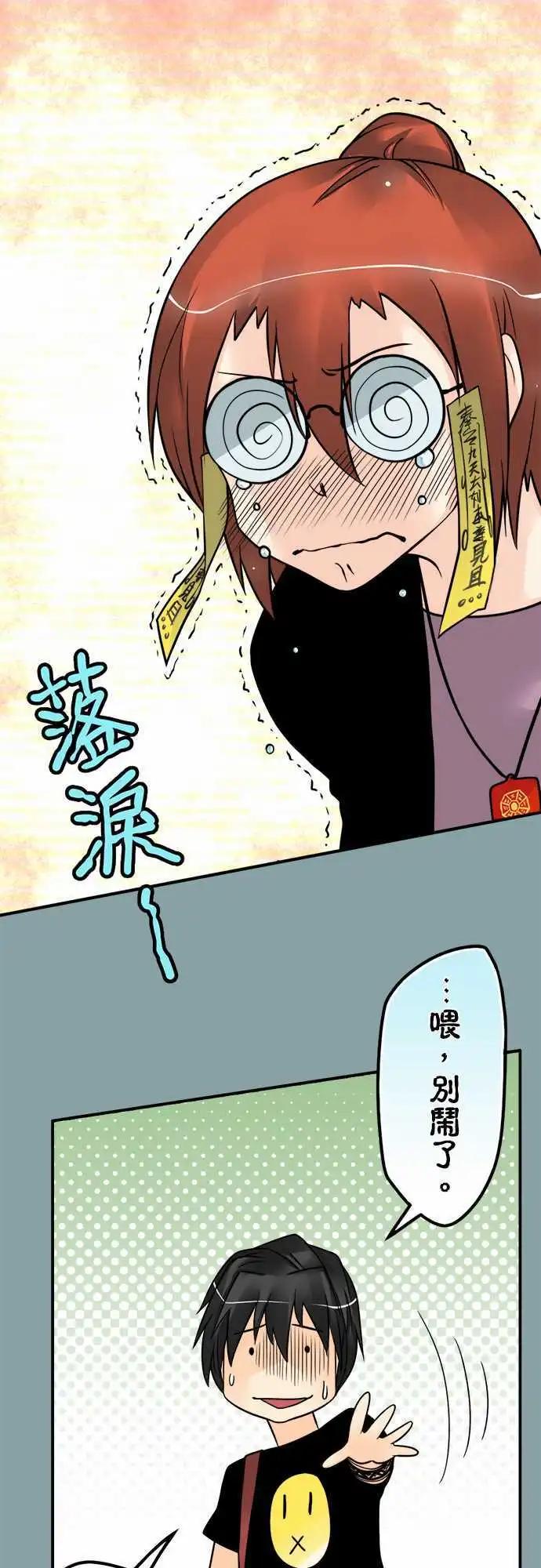 第86日-加油-第83话