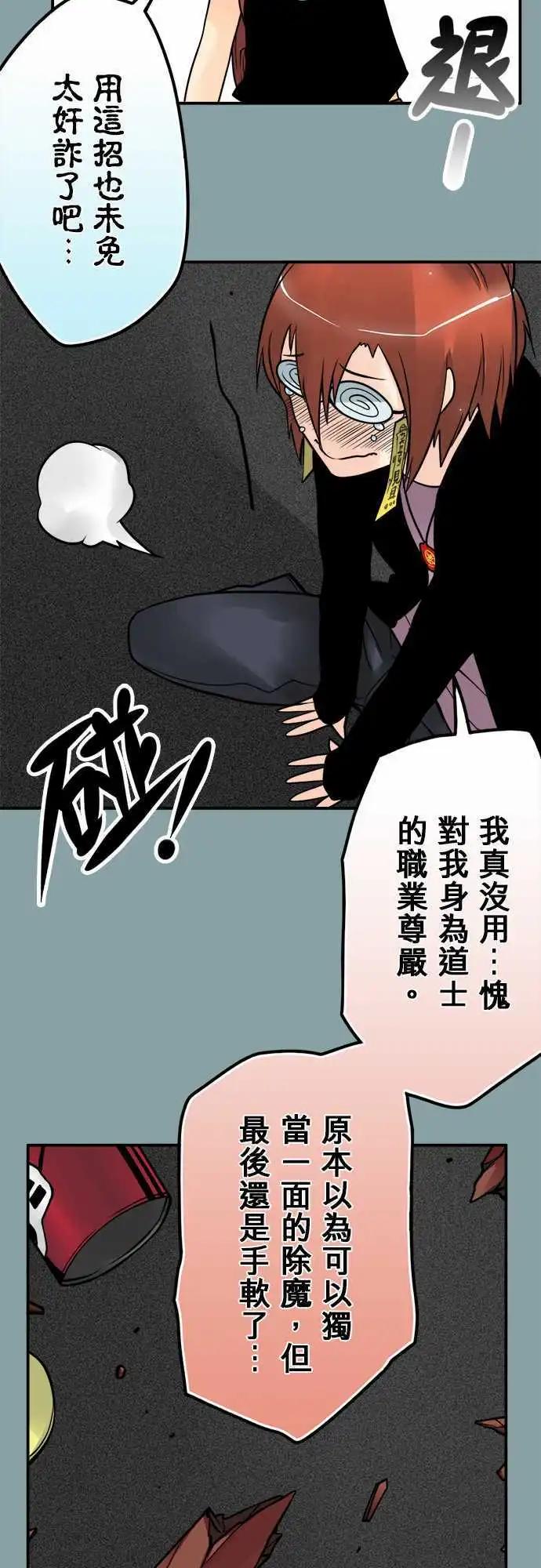 第86日-加油-第83话