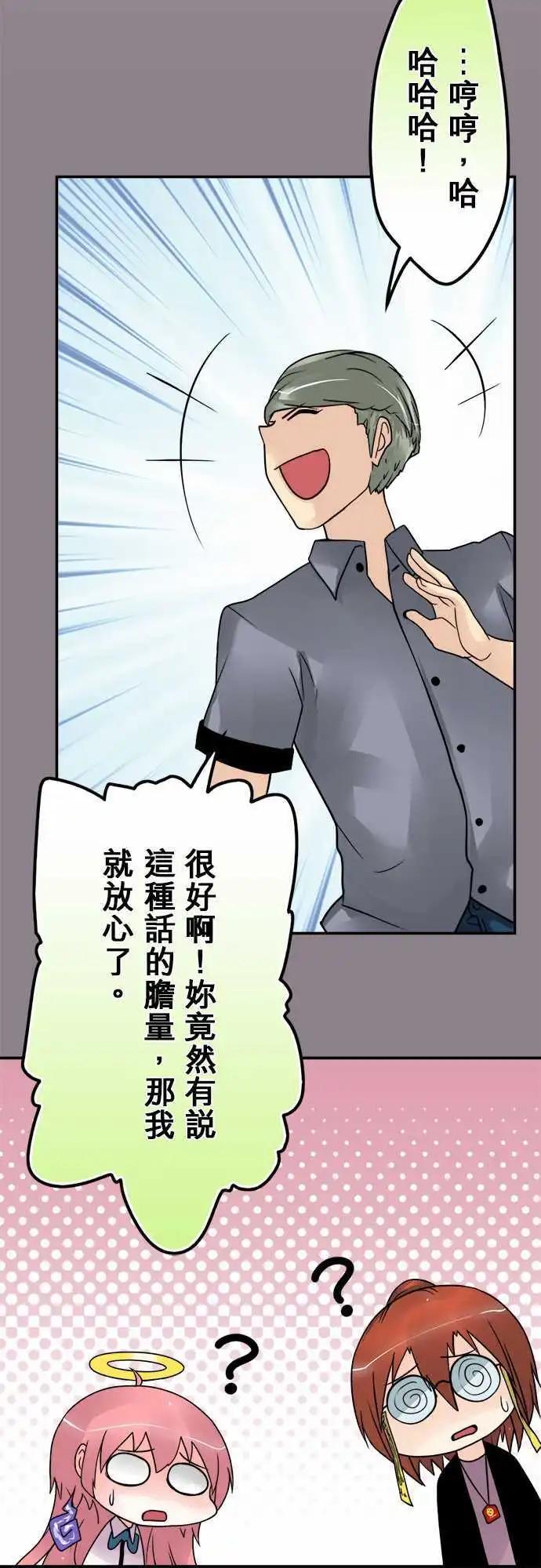 第88日-恶人自有恶人磨-第85话