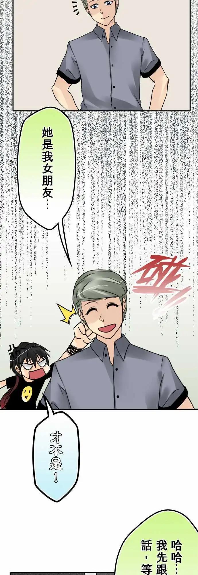 第88日-恶人自有恶人磨-第85话