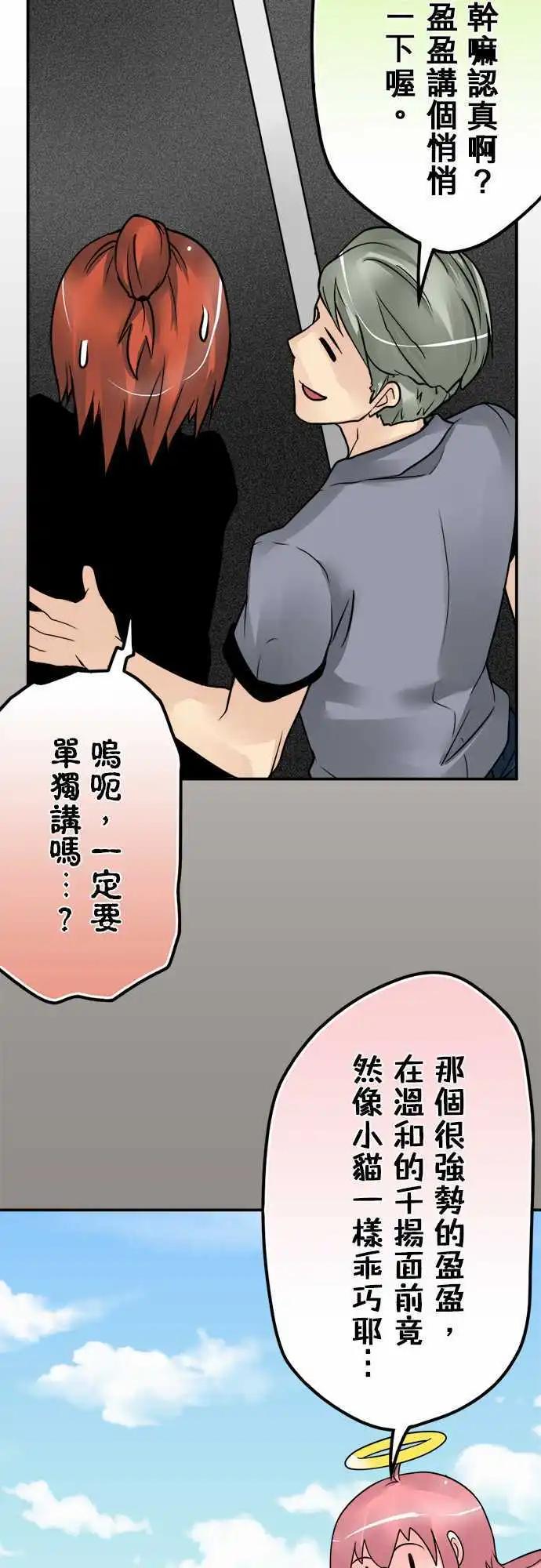 第88日-恶人自有恶人磨-第85话