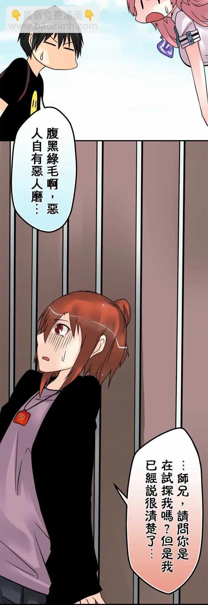 第88日-恶人自有恶人磨-第85话