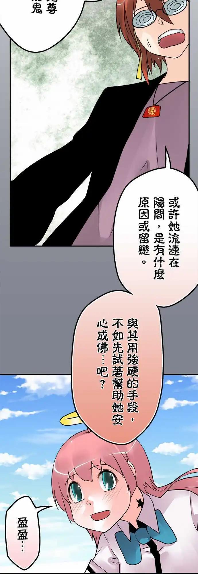 第88日-恶人自有恶人磨-第85话