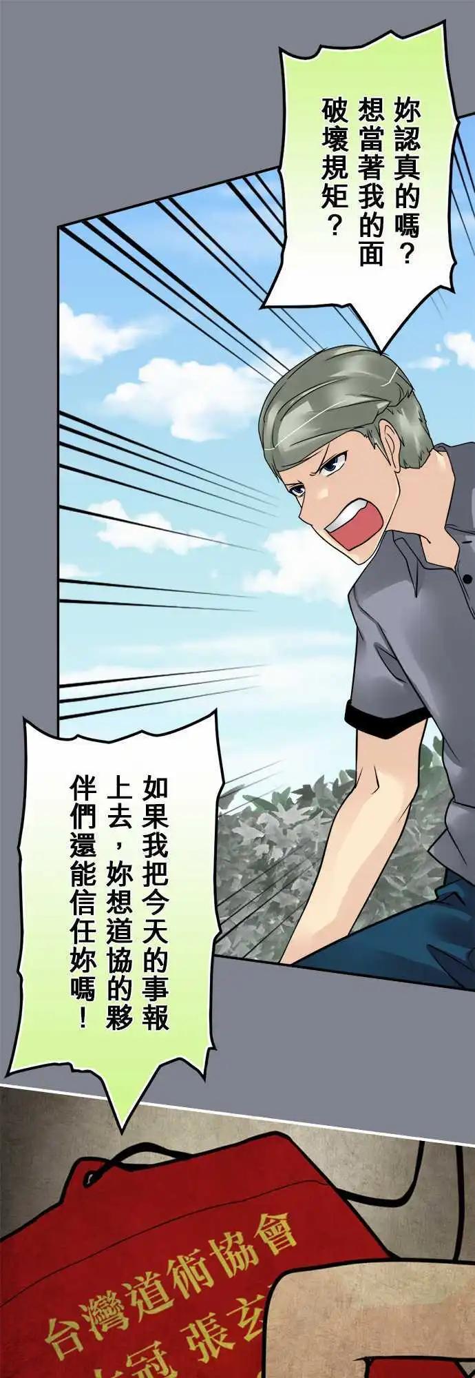 第88日-恶人自有恶人磨-第85话