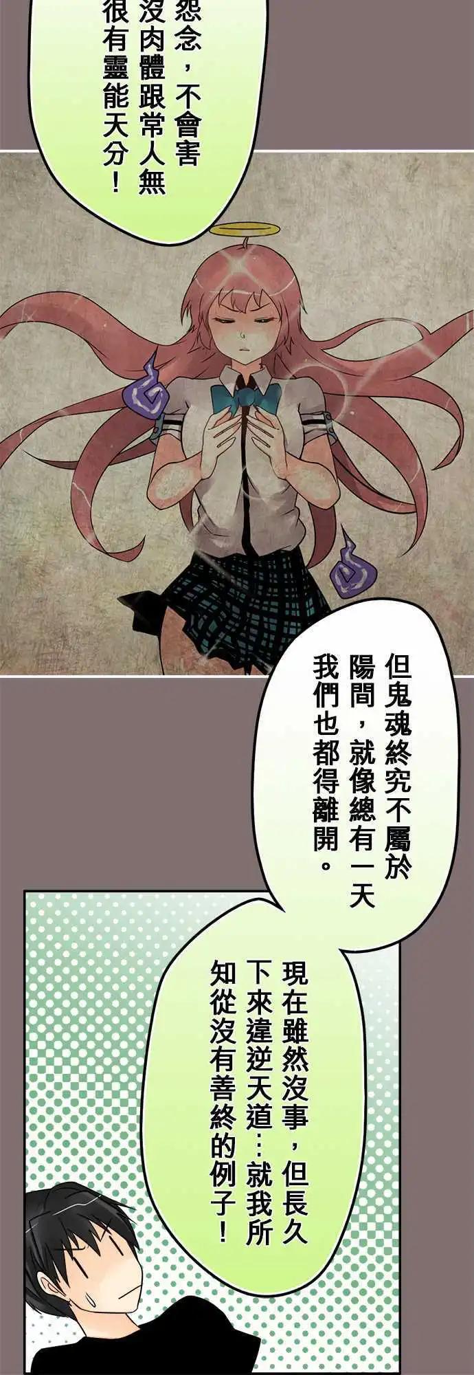 第90日-总有一天-第87话