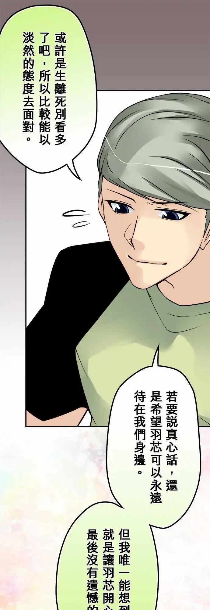 第90日-总有一天-第87话