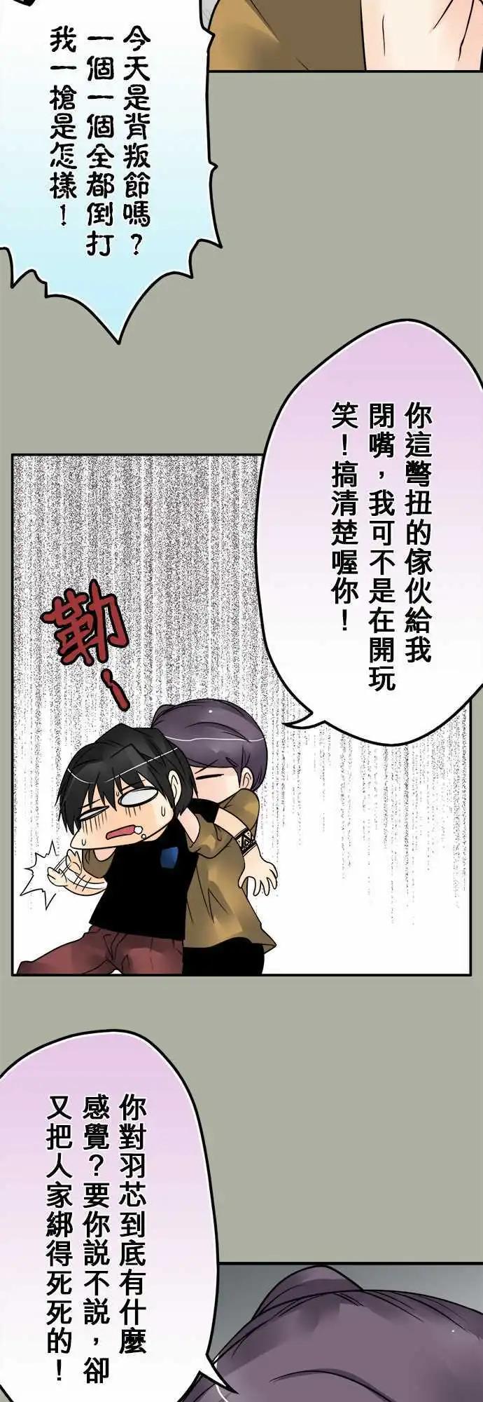 第90日-总有一天-第87话