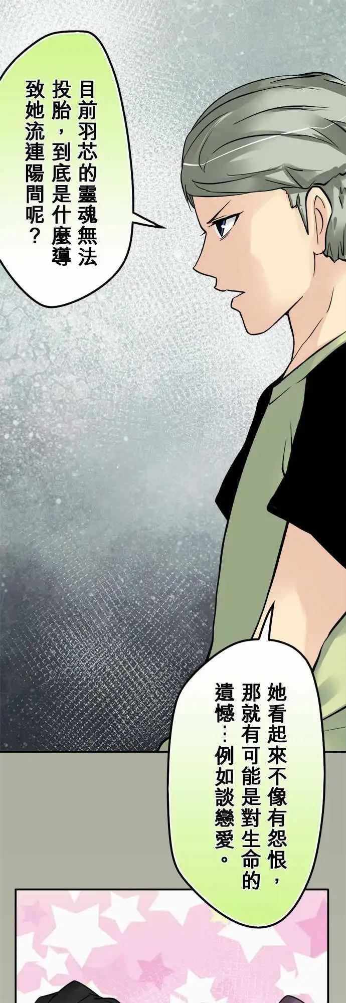 第90日-总有一天-第87话