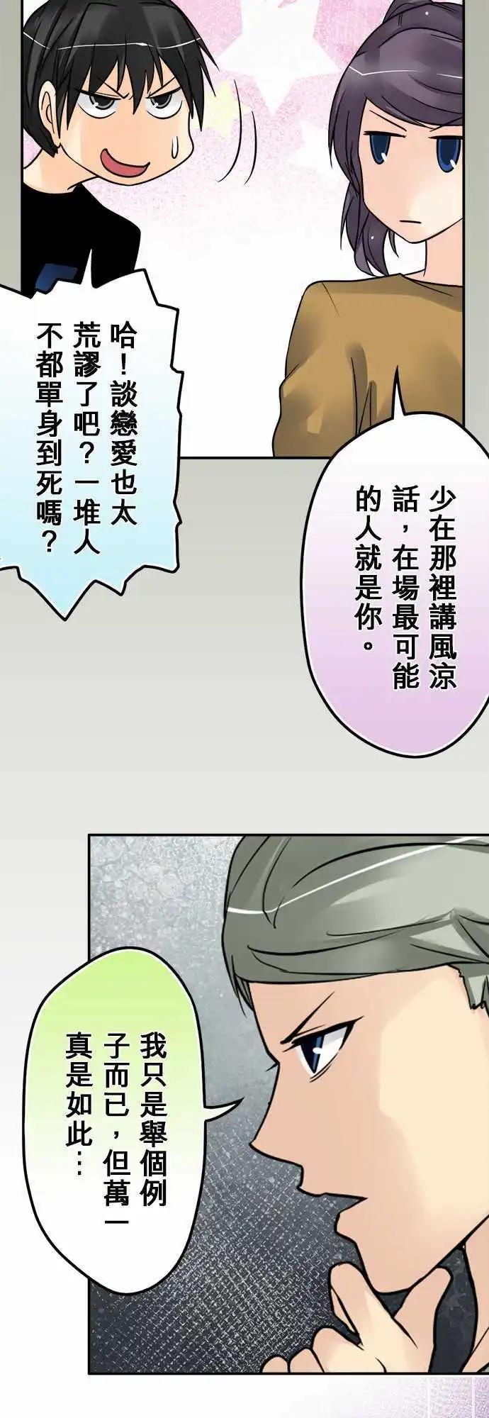 第90日-总有一天-第87话